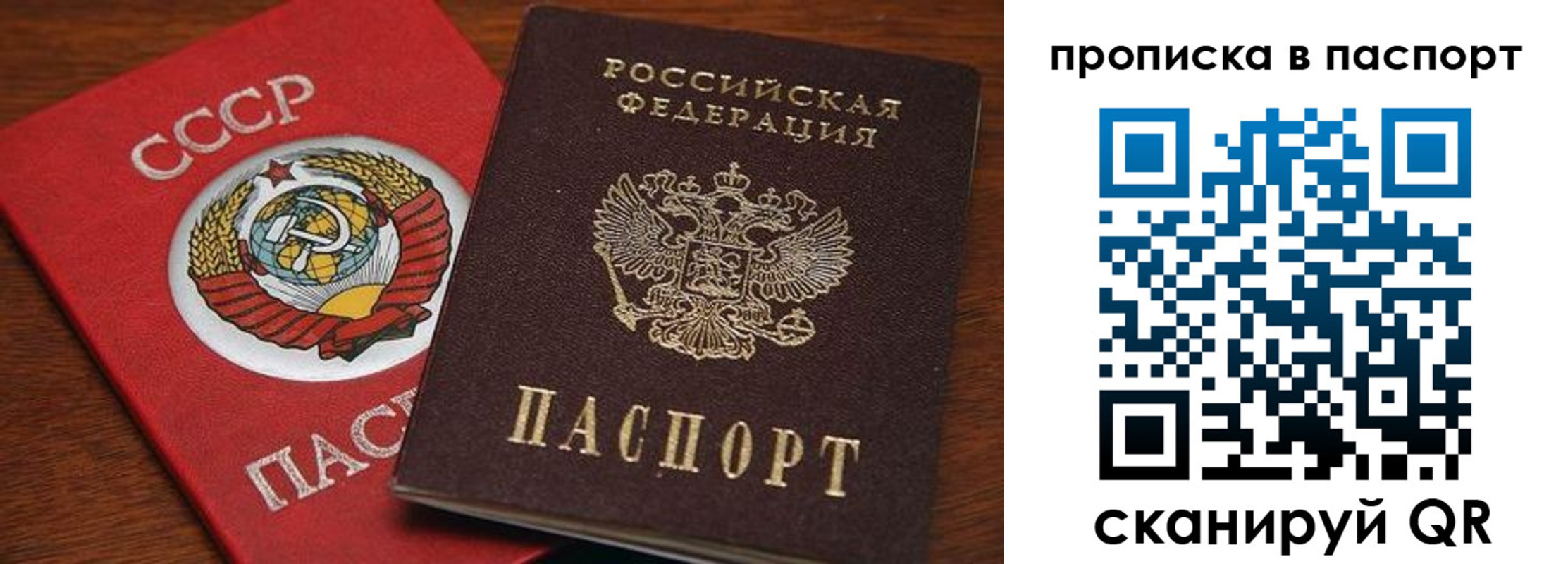 прописка для работы в Шарыпово